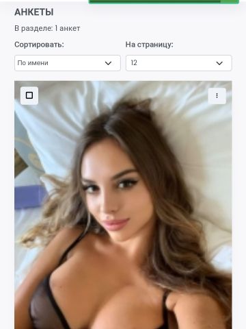 Алена